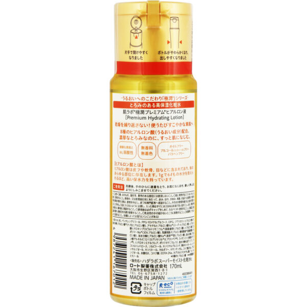 Rohto Pharmaceutical Hada Labo Gokujun Premium Hyaluronic Lotion 170ml - Image 2